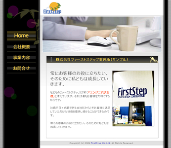 オリエンタルV