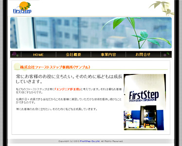 オリエンタルH