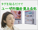 クリックアナライザー