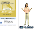 ネットアバター